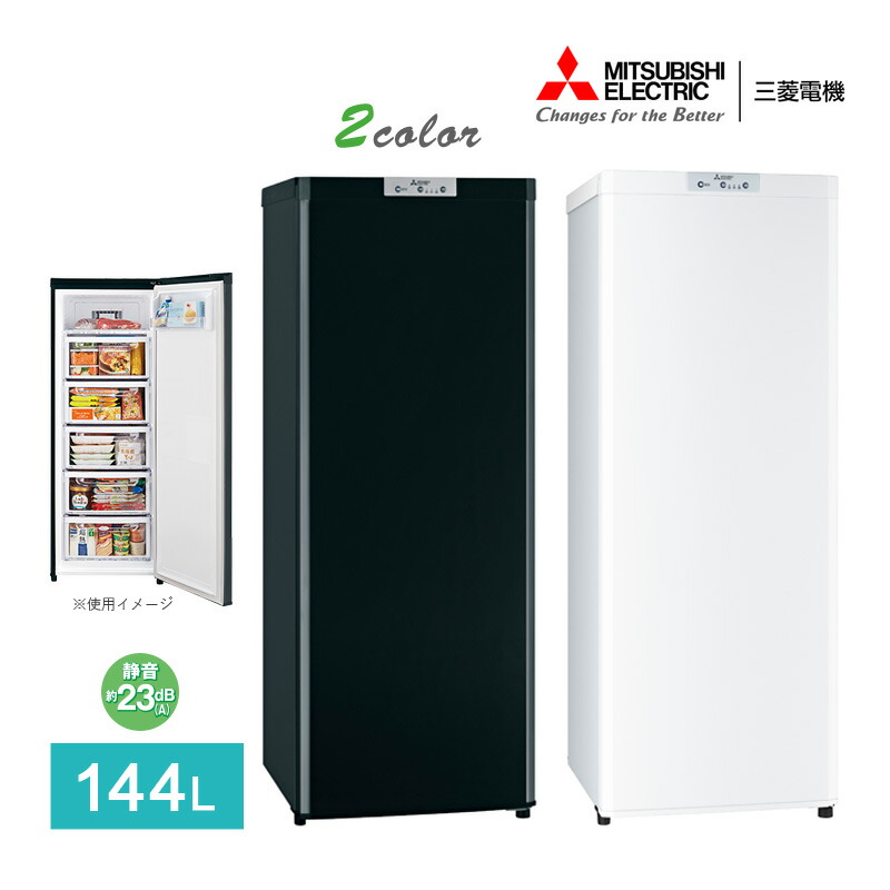 楽天市場】三菱 冷凍庫（高さ（cm）120 ～ 129.9）（キッチン家電