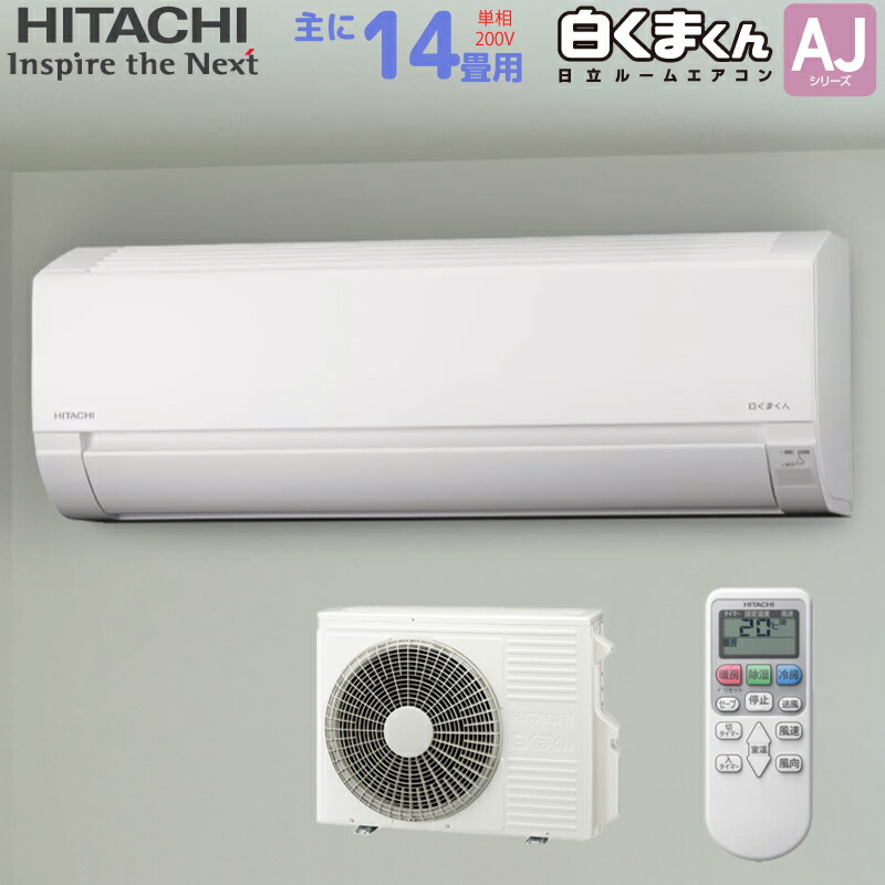 楽天市場】日立 HITACHI ルームエアコン RAS-AJ40R2(W) 白くまくん AJ