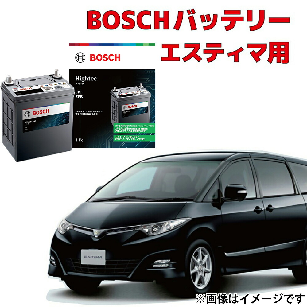 楽天市場】エスティマ バッテリー S-120 HT-S-120/120D26L 120D26L