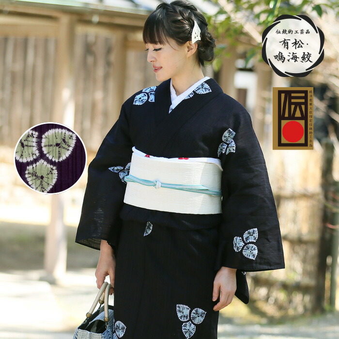 楽天市場】【フリーサイズ】浴衣 有松絞り レディース 〔全行程国産
