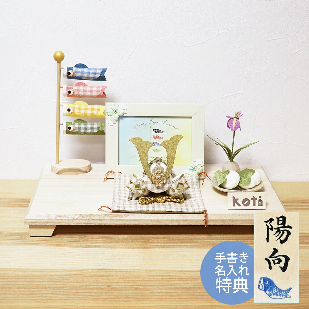 楽天市場】兜 こいのぼり セットの通販