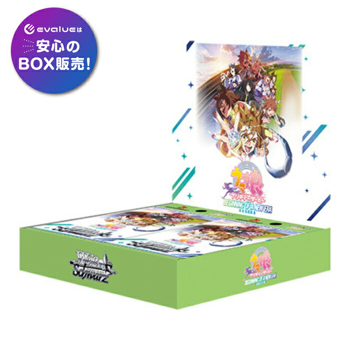 楽天市場】ヴァイスシュヴァルツ ブースターパック 劇場版『ウマ娘