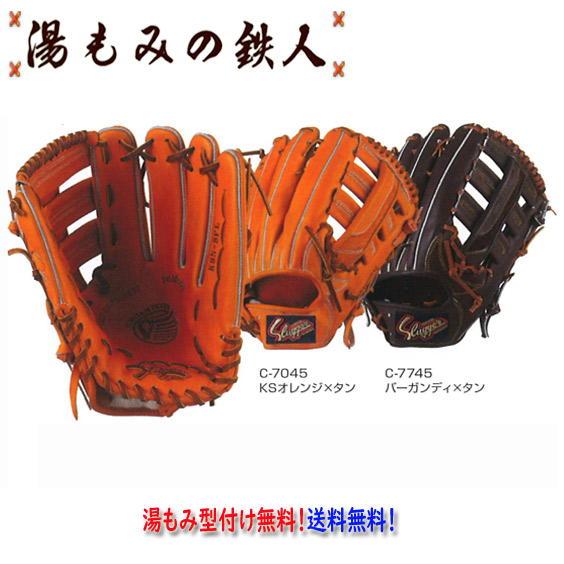 野球グローブ 久保田スラッガー 外野手用」の人気商品一覧 | 安い商品