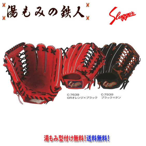 久保田スラッガー　軟式グローブ　オーダー　内野手　湯もみ型付け済 湯もみ型付け🛠️✨】 ⁡ 久保田スラッガー 軟式オーダー内野手用 基本