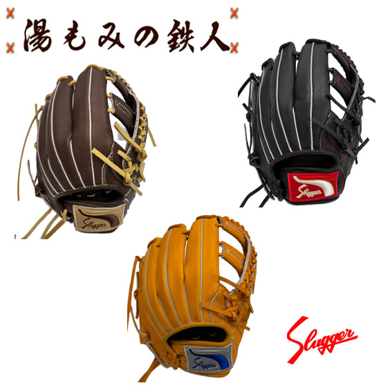 久保田スラッガー 少年軟式グローブ 左投げ用」の人気商品一覧 | 安い