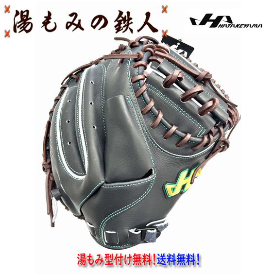 楽天市場】【ハタケヤマ V-M8jb Vブラック 2024】硬式 キャッチャー