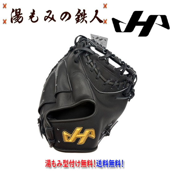 軟式キャッチャーミット ハタケヤマ モデル」の人気商品一覧 | 安い