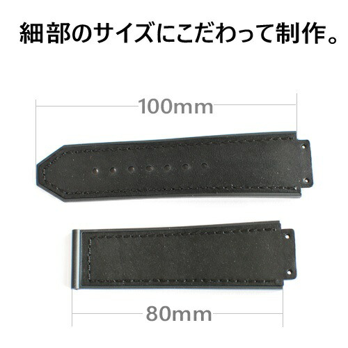 楽天市場】【ウブロ(Hublot)向け】輸入王オリジナル ベルト クラシック