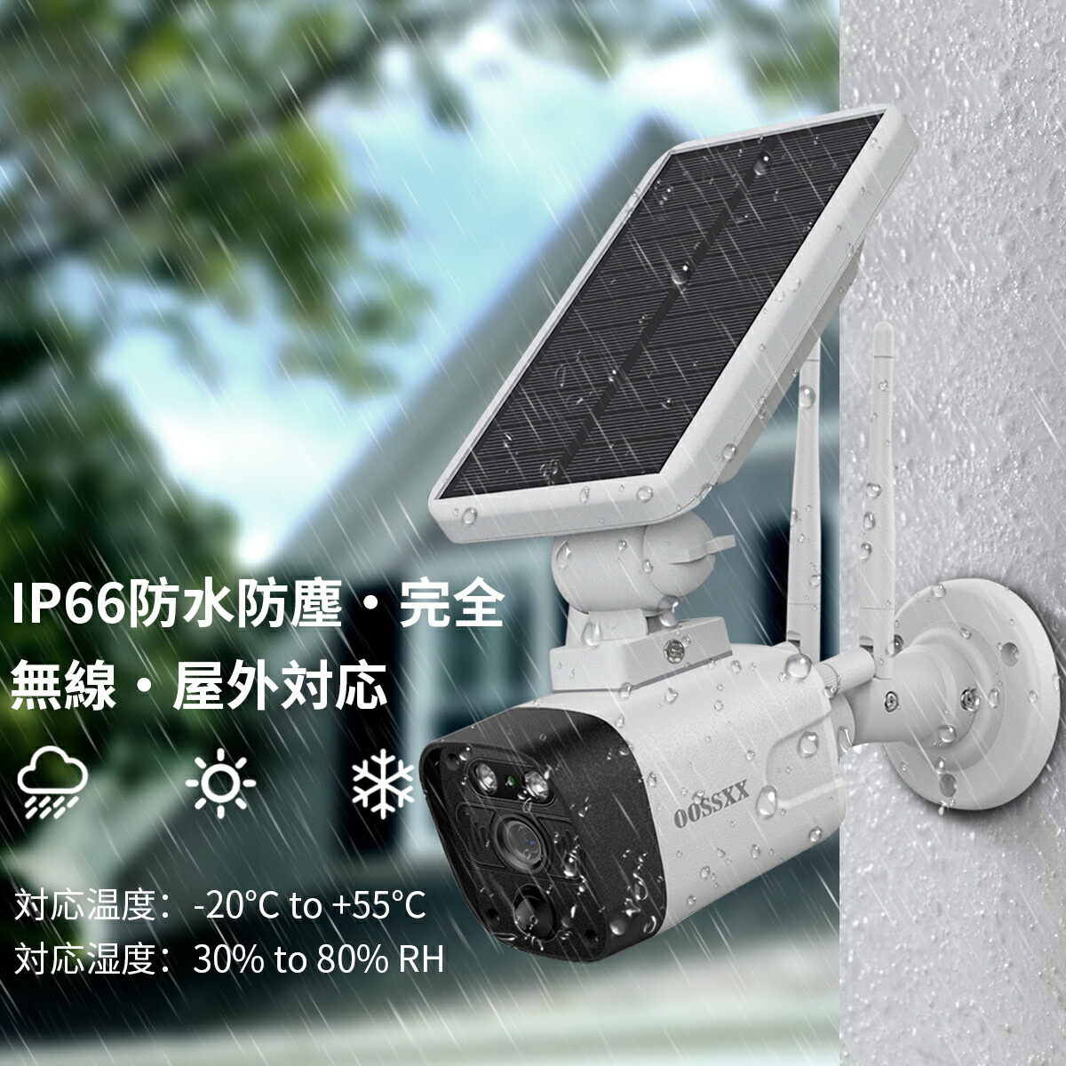 楽天市場】防犯カメラ 屋外 家庭用 防犯カメラ 屋外 ソーラー 防犯