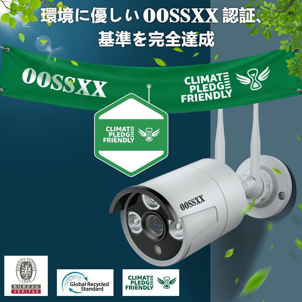 楽天市場】OOSSXX_ワイヤレス防犯カメラ_ホワイトカメラ_300万画素 AI