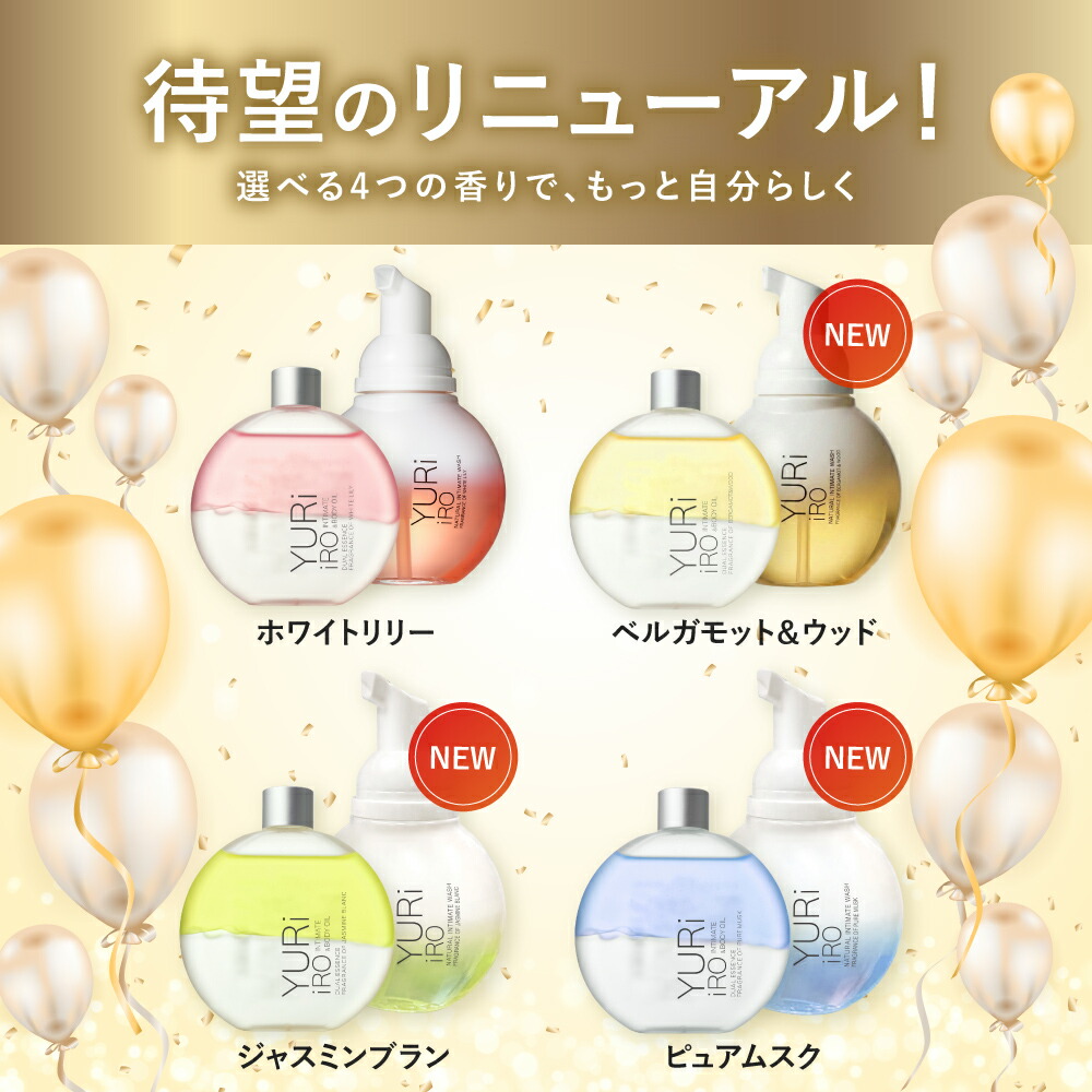 楽天市場】楽天1位 YURiiRO(ユリイロ) デリケートゾーンケア インティ