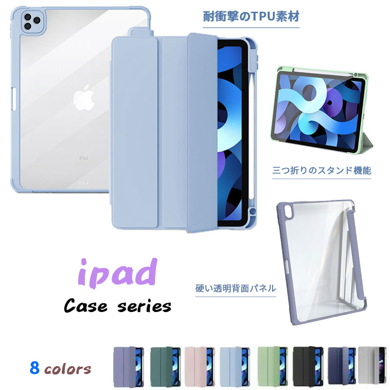 楽天市場】iPad ケース 第9世代 ペン収納 おしゃれ カバー 10.2 第10 8