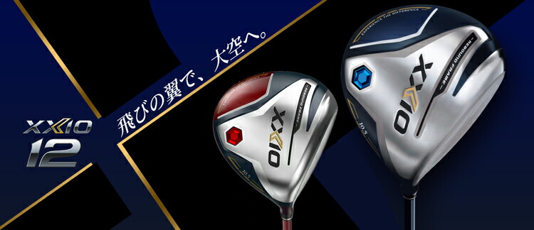 楽天市場】ダンロップ ゼクシオ 12 ドライバー MP1200