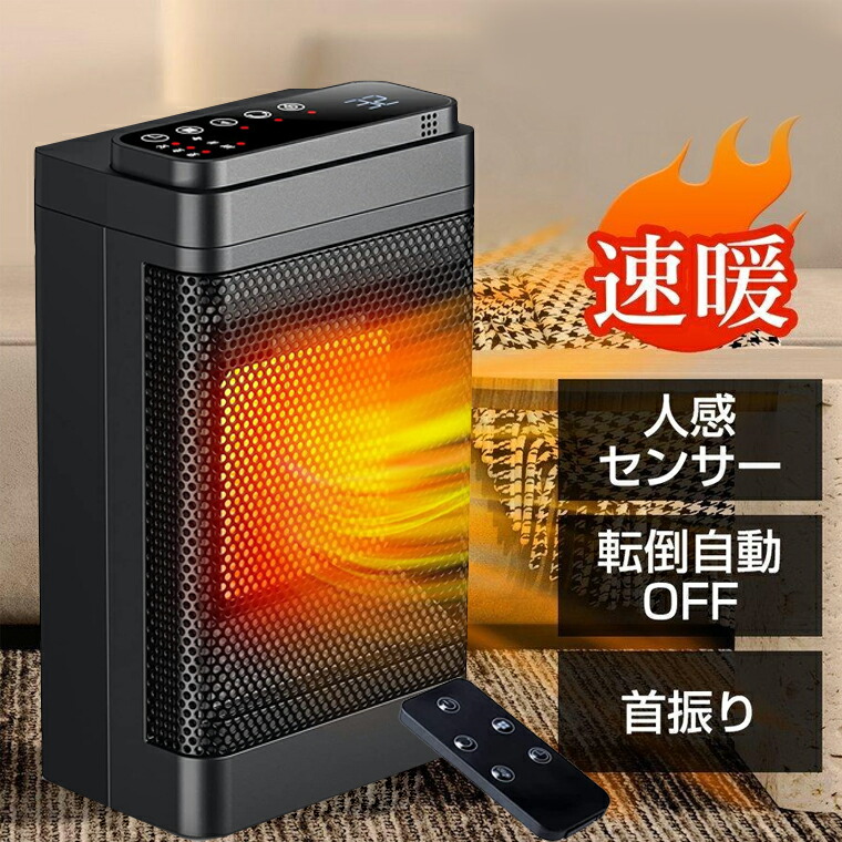 楽天市場】セラミックファンヒーター 小型 ヒーター エルエンスタジオ