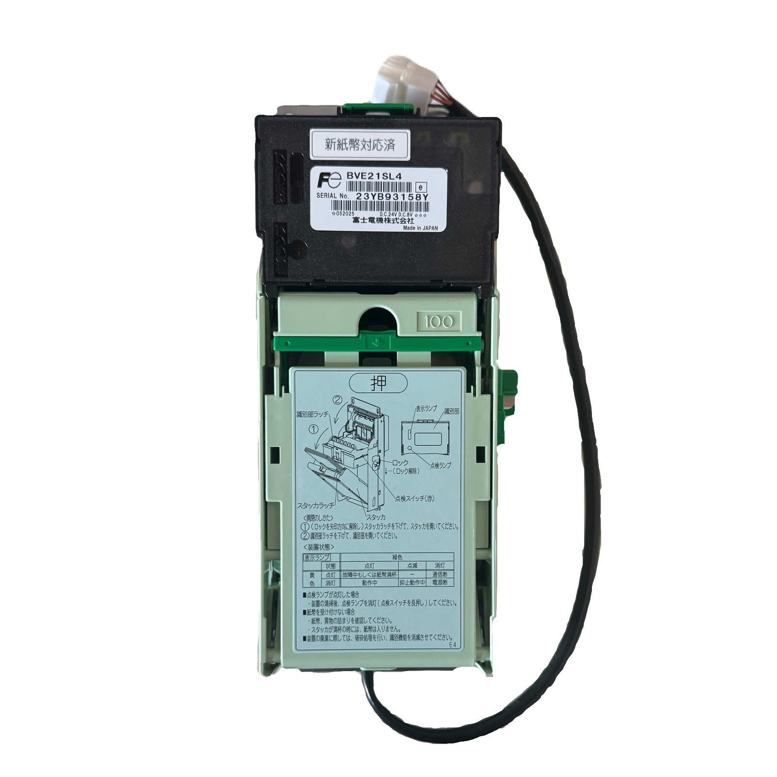 新札対応ビルバリ