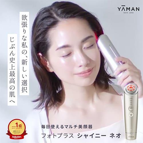 YA-MAN ヤーマン メディリフトアイ 美品 YA‐MAN（ヤーマン） 美顔器 メディリフト アイ 公式 目もと