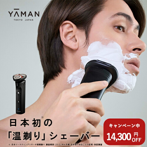 楽天市場】髭剃り 電動シェーバー メンズシェーバー 電気シェーバー