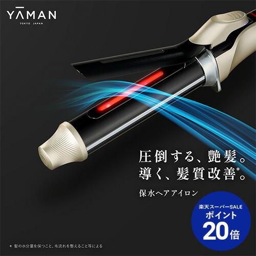 楽天市場】【P20倍☆3/4 20:00から3/11 1:59まで】カールアイロン ヘア