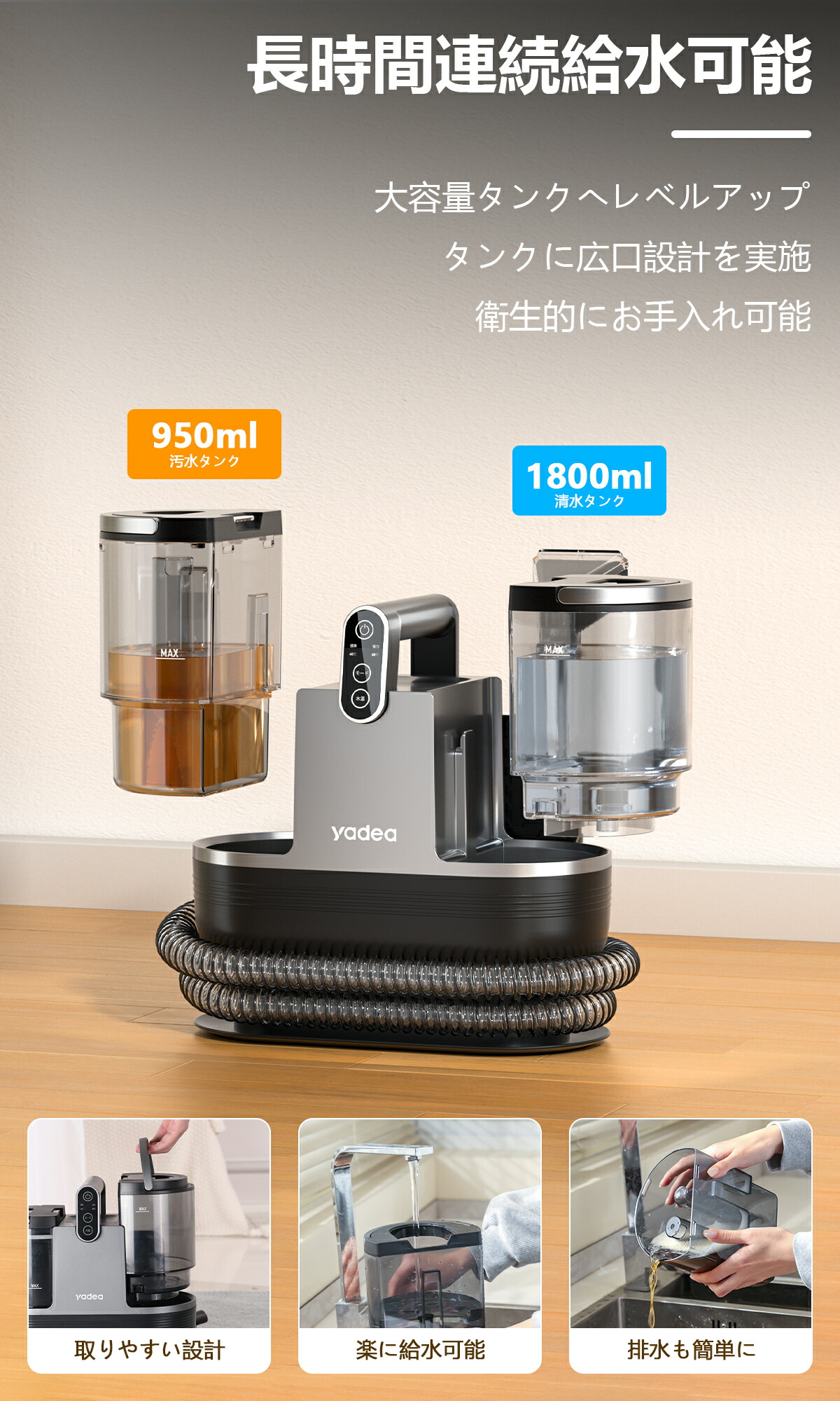 楽天市場】【Yadea公式】カーペットクリーナー 布製品 洗浄機