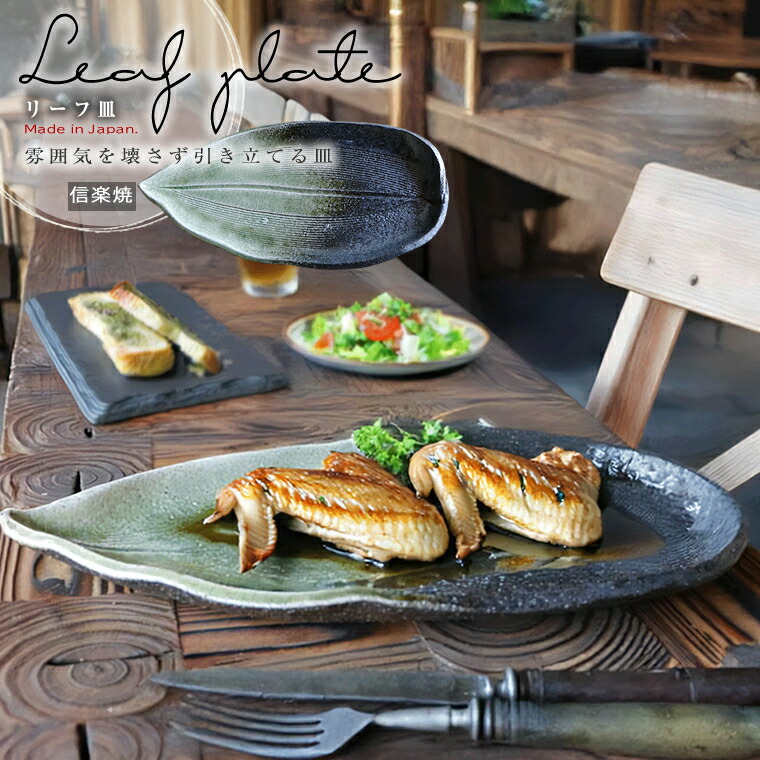 楽天市場】【38時間限定20%OFFクーポン配布中】信楽焼 サンマ皿 30.5cm