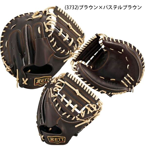 楽天市場】【森友哉選手 780g 】送料無料 ゼット ZETT 野球