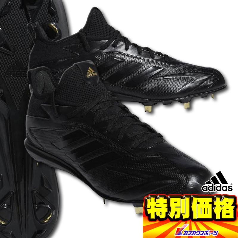 野球スパイク 8 アディゼロスピード」の人気商品一覧 | 安い商品を通販