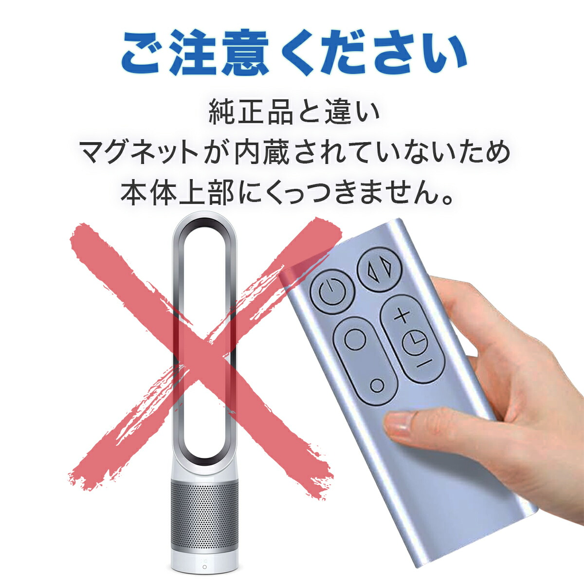 楽天市場】ダイソン 扇風機 リモコン 互換品 汎用 Dyson Pure Cool