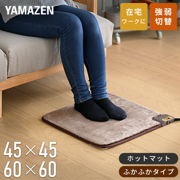 サーキュレーター、ホットマット 楽天市場】ホットカーペット ホットマット 空気をキレイにする 洗える