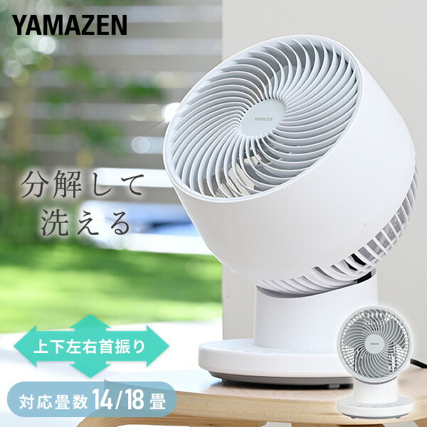 楽天市場】洗える サーキュレーター 全分解サーキュレーター 上下左右
