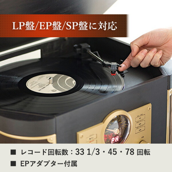 楽天市場】マルチレコードプレーヤー リモコン付き(CD/レコード