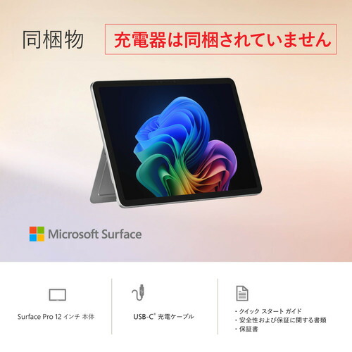 楽天市場】Microsoft EP2-27651 Surface Pro [12型 | 2196 x 1464