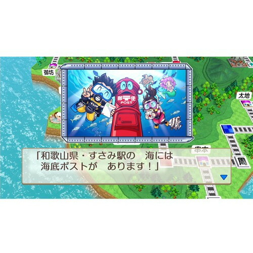 楽天市場】桃太郎電鉄2 〜あなたの町も きっとある〜 Nintendo Switch