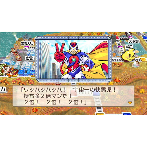 楽天市場】桃太郎電鉄2 〜あなたの町も きっとある〜 東日本編＋