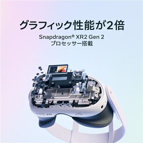 楽天市場】Meta Quest 3 512GB：解像度30%向上：グラフィック性能2倍