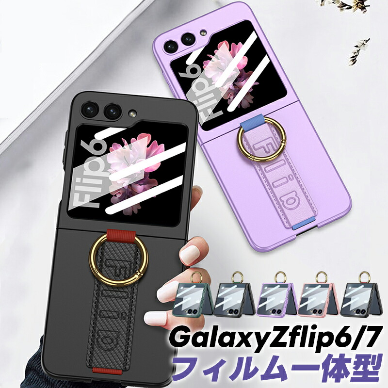 楽天市場】【フィルム一体型】galaxy zflip7 ケース Galaxy ZFlip 6