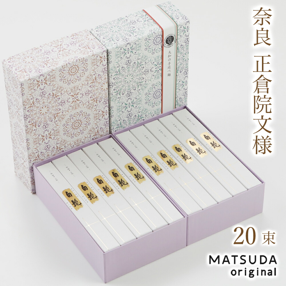 楽天市場】三輪素麺 正倉院文様パッケージ 細麺 白髭 【50g×20束 1,000