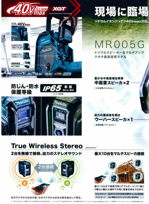 楽天市場】【正規店】 マキタ 充電式ラジオ MR001GZ 本体のみ 防災用品
