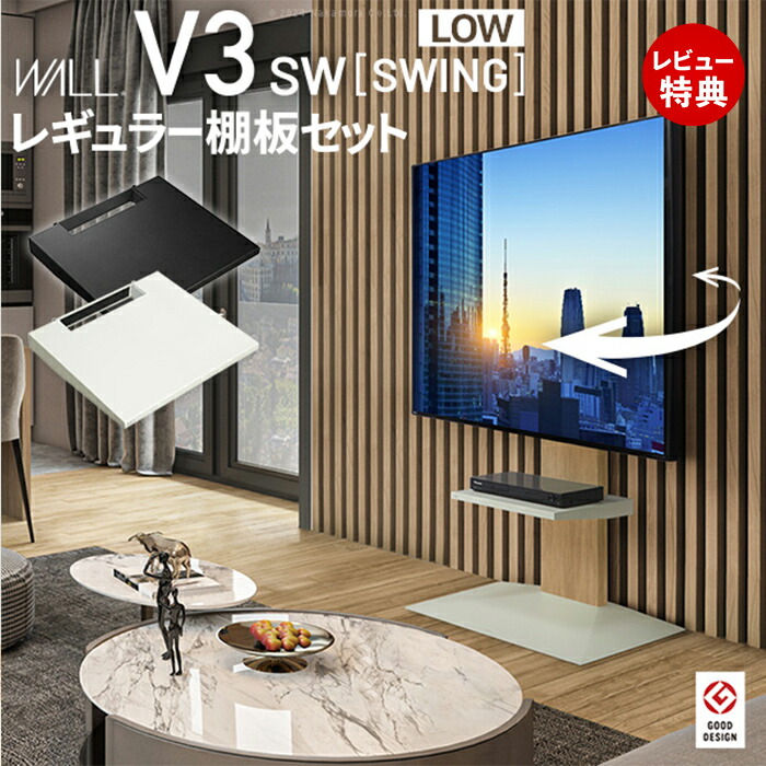 WALL V3 SW」の人気商品一覧 | 安い商品を通販サイトから探す - 価格.com