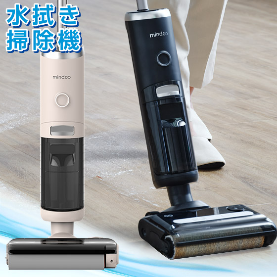 楽天市場】Mindoo 水拭き掃除機 Aquax 掃除機 アクアエックス 水