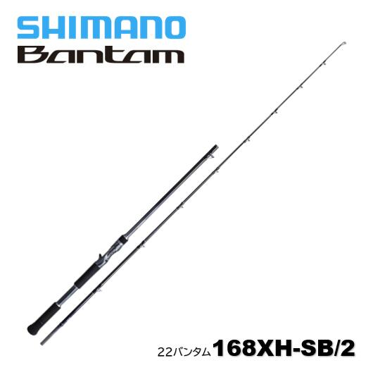 楽天市場】シマノ/SHIMANO 22 バンタム 168XH-SB/2 2ピース ベイト