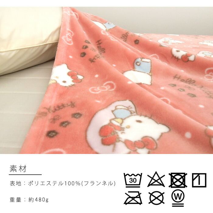 楽天市場】毛布 ハローキティ ハーフサイズ 100×140cm ハーフケット