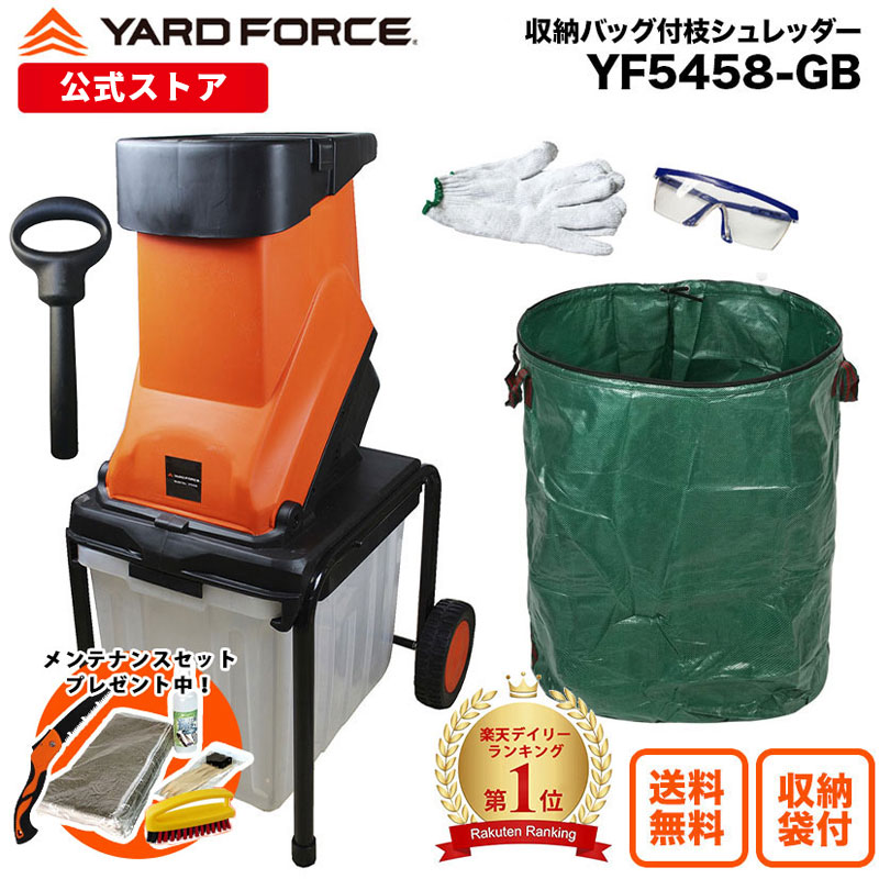 楽天市場】【P10倍】 ガーデンシュレッダー 最大直径4.5cm 保証延長付