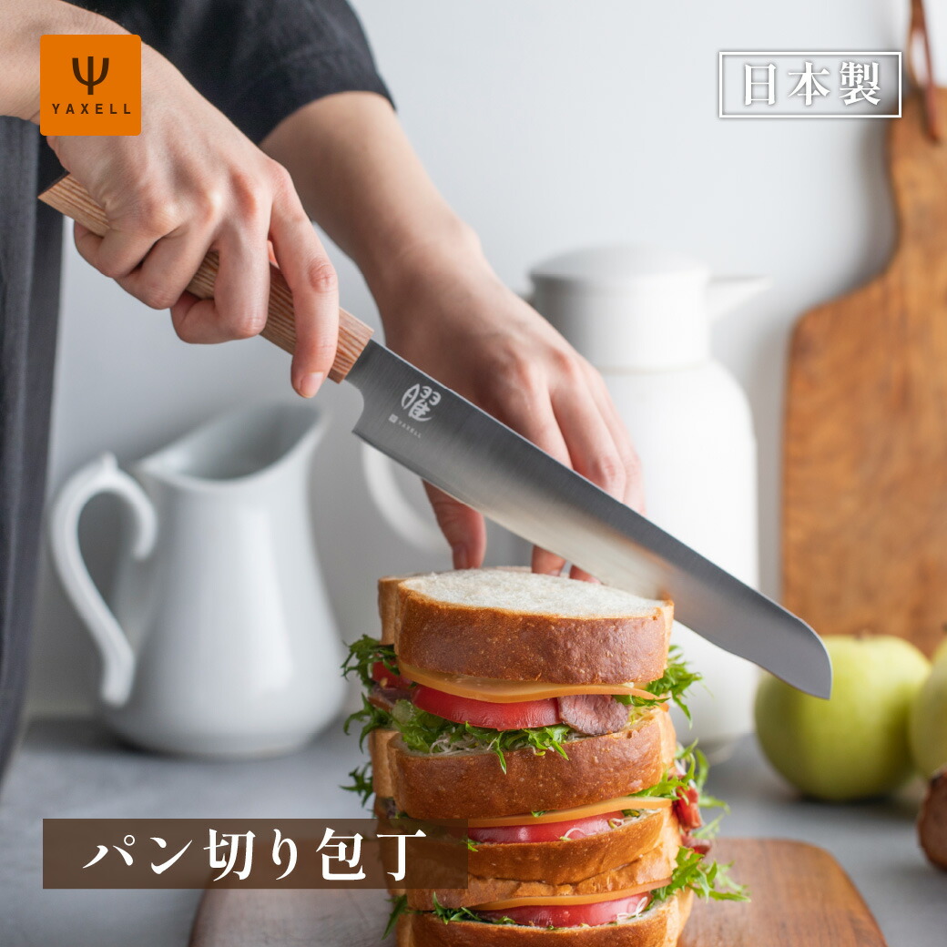 楽天市場】【ラッピング無料】 曜 いろは パン切り包丁 パン切りナイフ