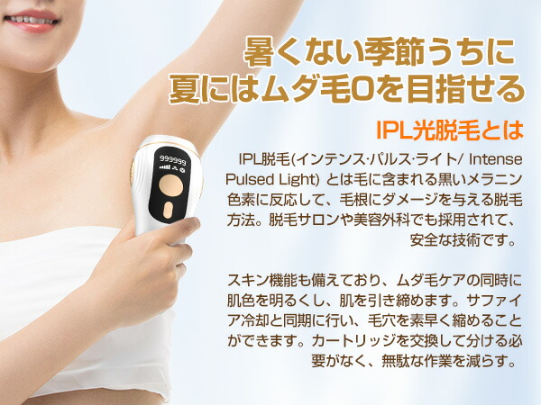 楽天市場】【90日間全額返金保証】 脱毛器 冷感脱毛器 だつもうき IPL