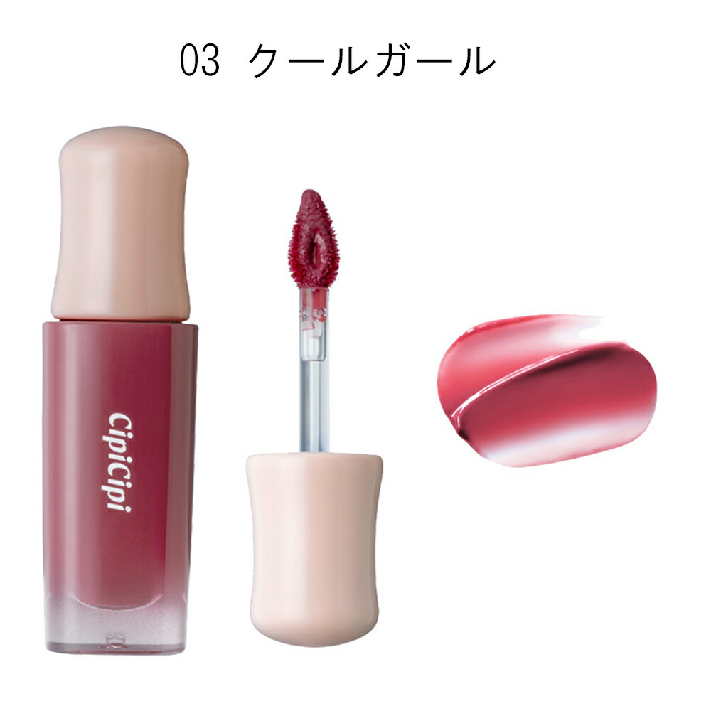 楽天市場】CipiCipi シピシピ デューイフィルムティント 6色 : mahoroba