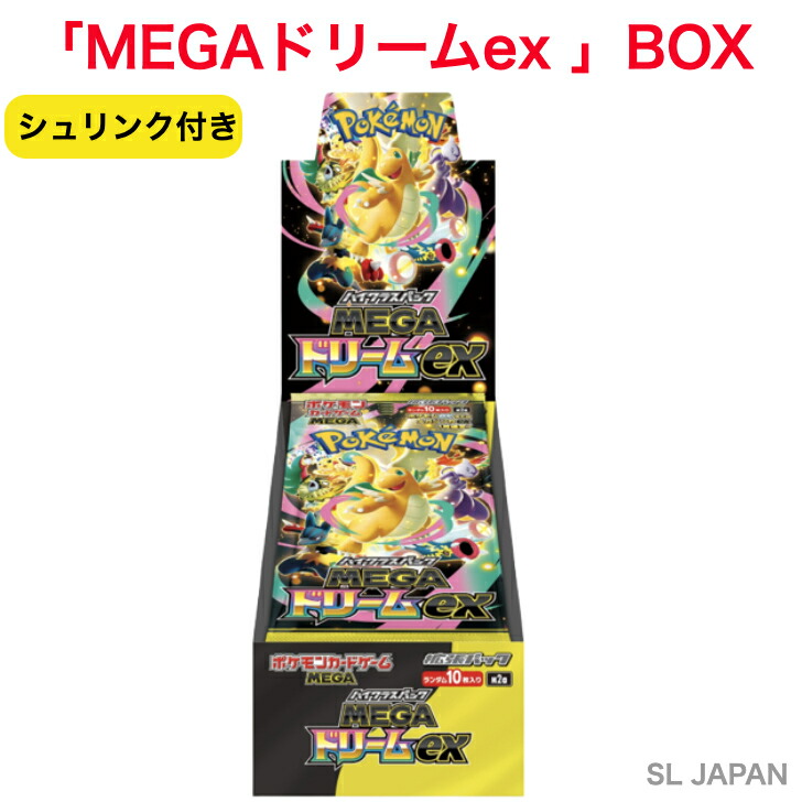 楽天市場】MEGAドリームex boxの通販