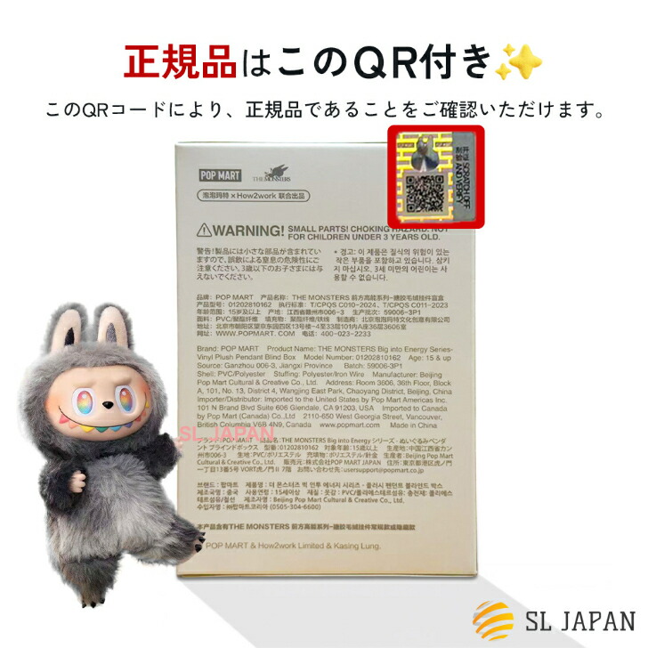 楽天市場】【正規品保証】 THE MONSTERS Have a Seat ぬいぐるみ