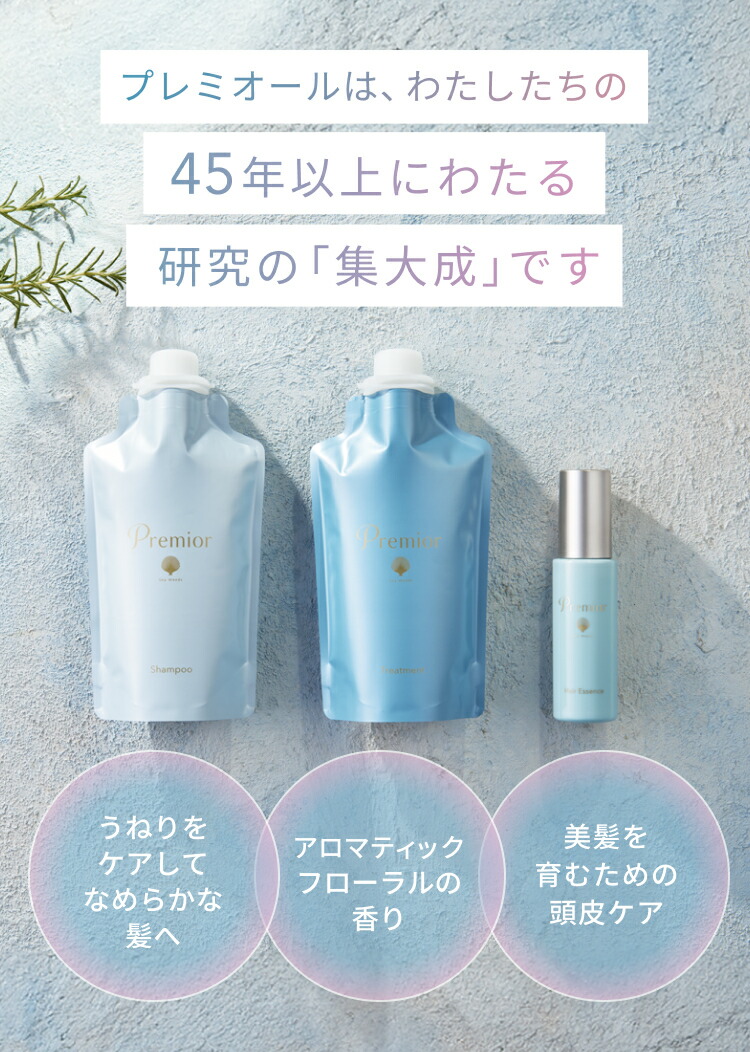 楽天市場】ラサーナ プレミオール 3点セット シャンプー