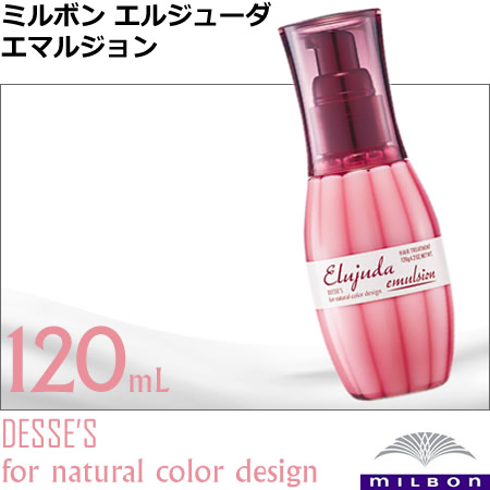 楽天市場】ミルボン エルジューダ エマルジョン 120g ｜洗い流さない