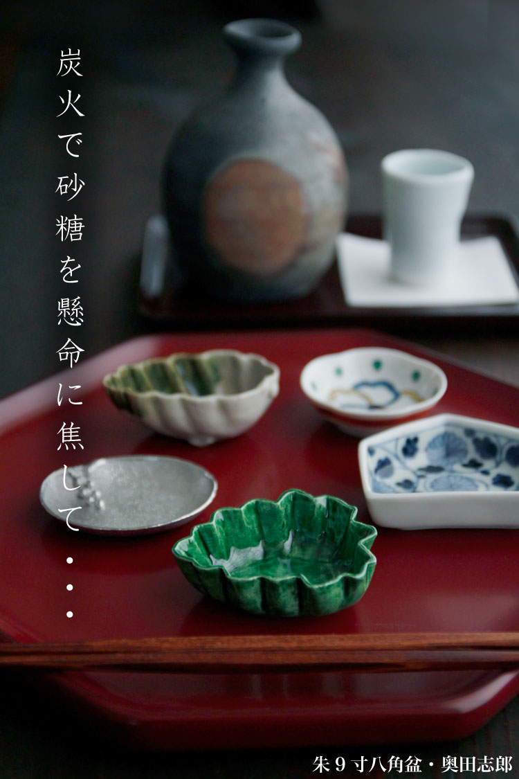 楽天市場】漆器・輪島塗：朱9寸八角盆・奥田志郎 : 和食器の愉しみ